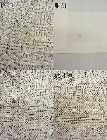 平和屋着物■上質なお召 横段吉祥文 逸品 n-fw4346