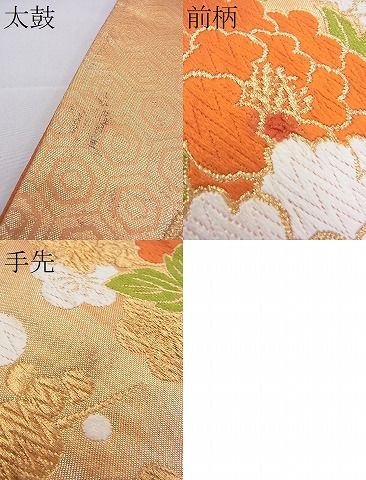 平和屋着物■六通柄袋帯 唐織 牡丹菊梅丸文 金糸 やまとオリジナル 逸品 n-gt3031