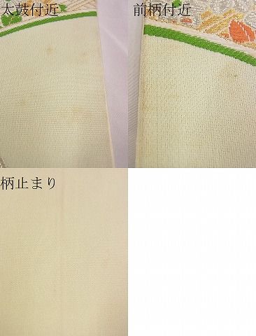 平和屋着物■六通柄袋帯 唐織 若松葉花青海波 金銀糸 逸品 n-hj6888