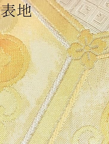 平和屋着物■佐賀錦 六通柄袋帯 亀甲花文 金銀糸 逸品 n-ip1622