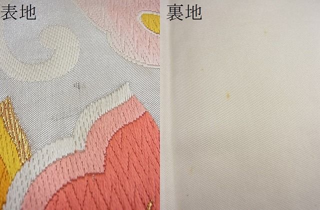 平和屋着物■六通柄袋帯 唐織 花唐草文 銀糸 逸品 n-mz7653