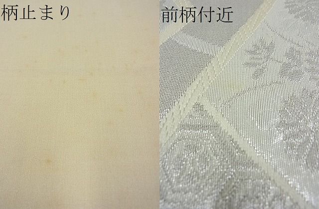 平和屋着物■六通柄袋帯 唐織 源氏車菱吉祥文 銀糸 逸品 n-ow0262