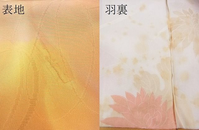 平和屋着物■道行コート 霞文 暈し染め 逸品 n-pk5073