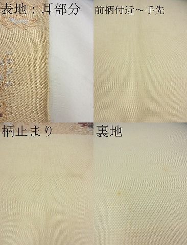 平和屋着物■六通柄袋帯 陶器花文 金銀糸 逸品 n-wk0213