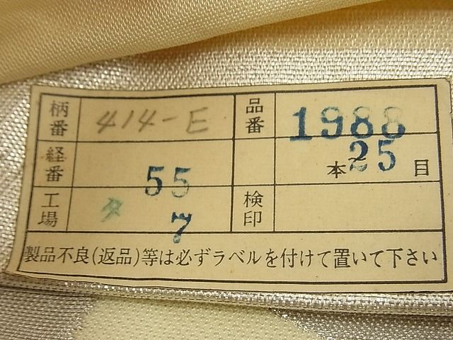 平和屋着物■六通柄袋帯 破れ色紙散らし 銀糸 逸品 n-ne1409