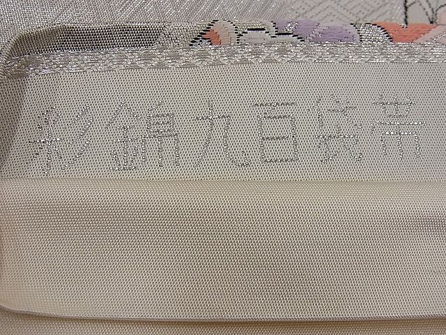 平和屋着物■六通柄袋帯 唐織 彩錦九百 孔雀文 プラチナ箔 銀糸 逸品 n-nr0014