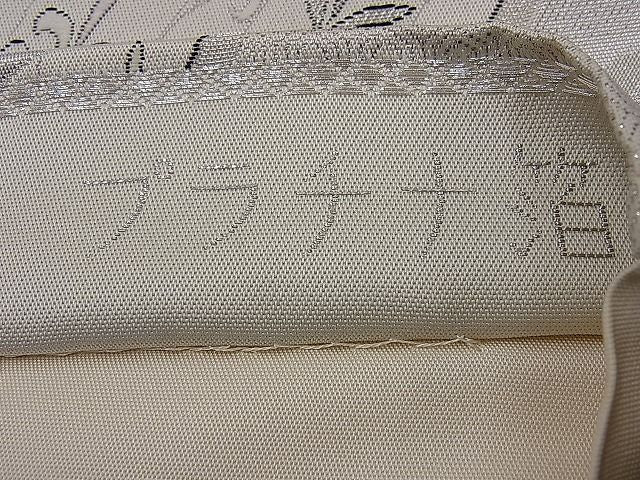 平和屋着物■六通柄袋帯 唐織 彩錦九百 孔雀文 プラチナ箔 銀糸 逸品 n-nr0014