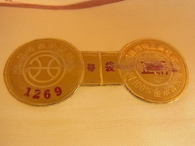 平和屋着物■西陣 六通柄袋帯 霞松文 金銀糸 逸品 n-nr0080