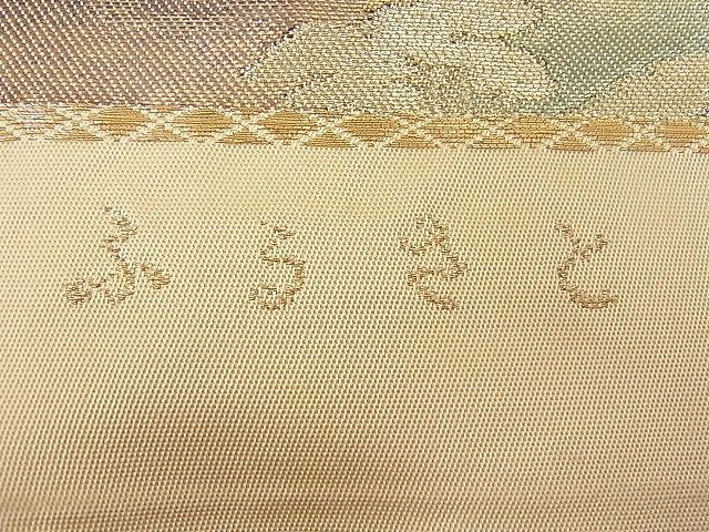 平和屋着物■西陣 六通柄袋帯 ふるさと 金銀糸 逸品 n-pk0953