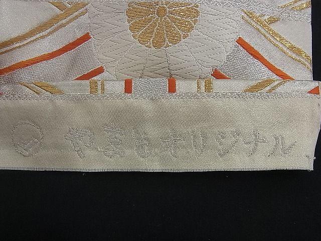 平和屋着物■六通柄袋帯 唐織 吉祥菊文 金銀糸 やまとオリジナル 逸品 n-qw0089