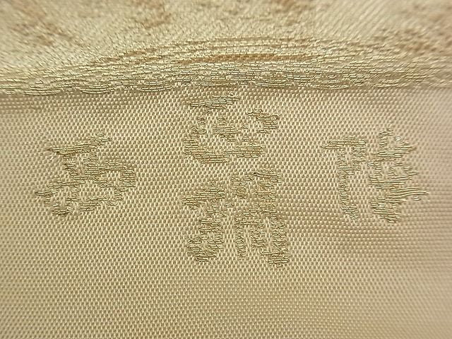 平和屋着物■西陣 六通柄袋帯 立波文 金糸 逸品 n-qw0413