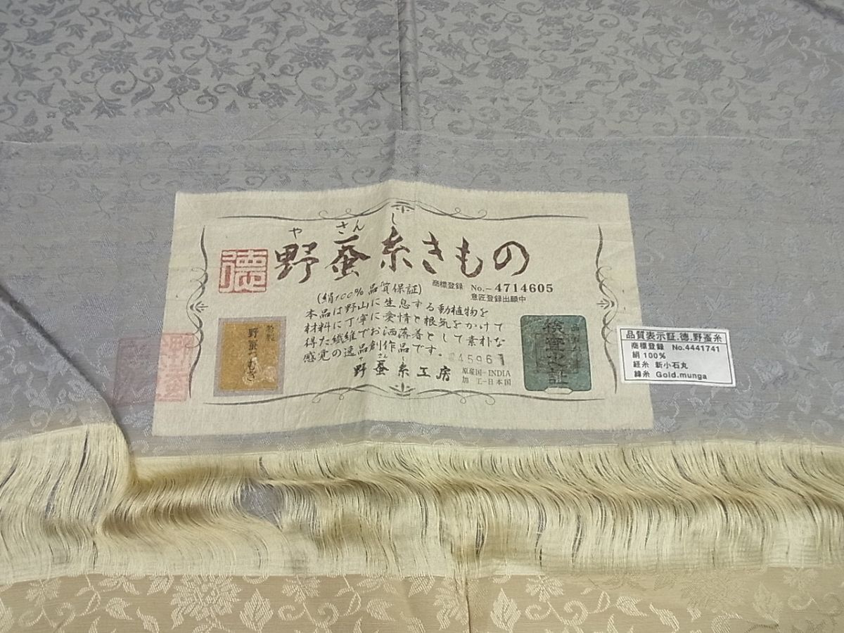 平和屋本店●極上 野蚕紬 新小石丸 野蚕糸工房謹製 更紗唐草地紋 証紙付き 逸品3s1144