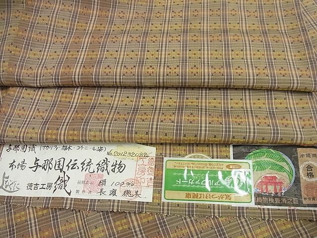 平和屋本店▽極上 与那国花織 紬 長濱徳美作 単衣 徳吉工房織 証紙付き 逸品 未使用3s2023