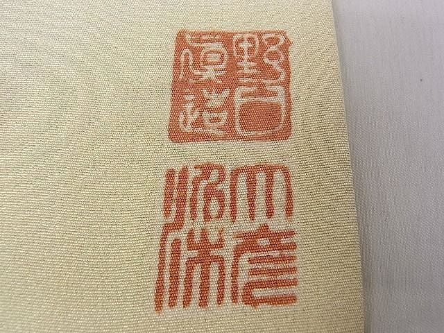 平和屋本店●極上 野口真造 大彦二代目 江戸染繍友禅 訪問着 枝花文 金糸 逸品s2421