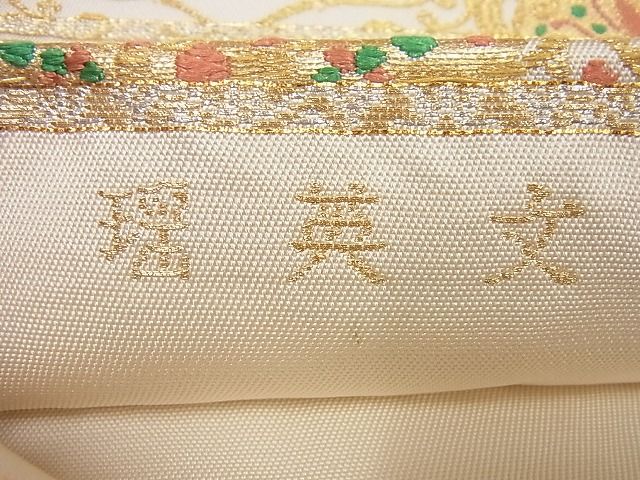 平和屋本店●極上 龍村美術織物 たつむら 六通柄袋帯 唐織 揺英文 逸品3s2949