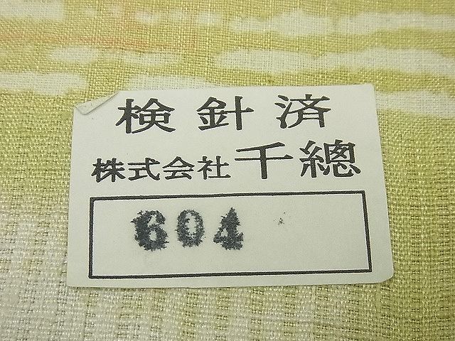 平和屋本店●超希少 創業460年・千總 訪問着 本場結城紬地 松坂屋扱い 逸品 未使用3s3896