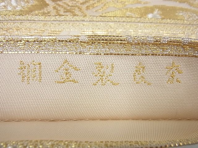 平和屋本店■最高級 龍村平蔵製 本袋帯 奈良裂金襴 金銀糸 逸品3s3960
