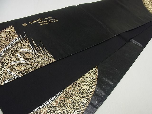 平和屋本店●金彩友禅 卓越技能者・名工・和田光正 訪問着袋帯セット 暈し染 銀通し地 黒地 さが美扱い 未使用3s4862