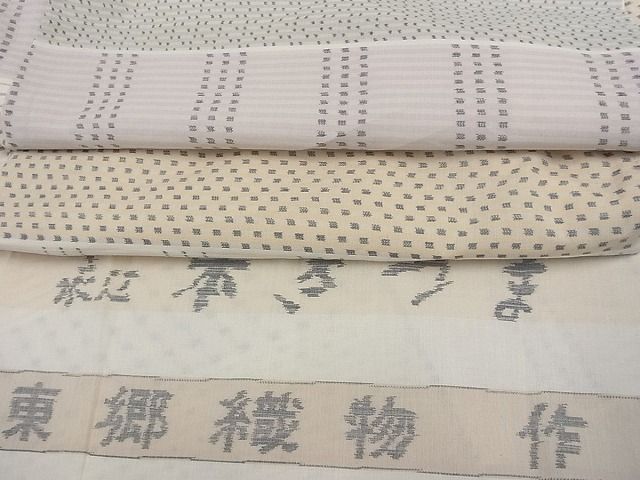 平和屋本店●極上 綿薩摩 東郷織物謹製 手織 實篤 永江明夫 本さつま 横段文 反端付き 逸品 未使用s8454