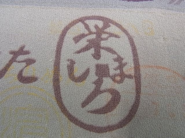 平和屋本店●最高級 城間栄順 本場琉球紅型 小紋 草花文 反端付き 逸品 未使用2s9271