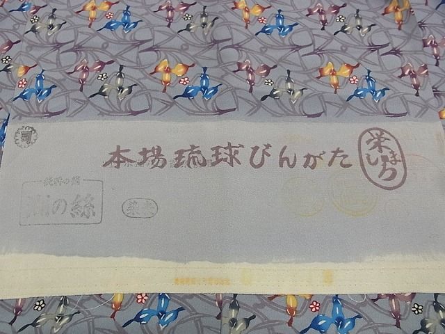 平和屋本店●最高級 城間栄順 本場琉球紅型 小紋 草花文 反端付き 逸品 未使用2s9271