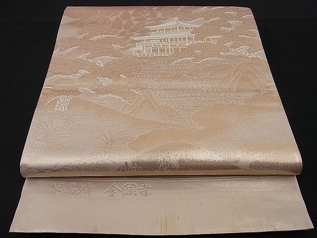 平和屋着物■西陣 六通柄袋帯 京名所 金閣寺 金糸 逸品 n-sa1696