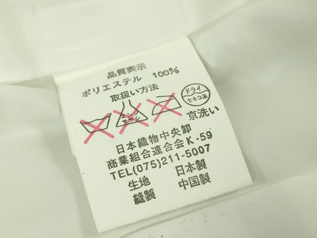 平和屋本店■極上 松田聖子 SEIKO MATSUDA 七五三 女の子 3歳 祝着 三つ身 被布セット 花丸文 逸品 DZAA2505kh5 - 平和屋