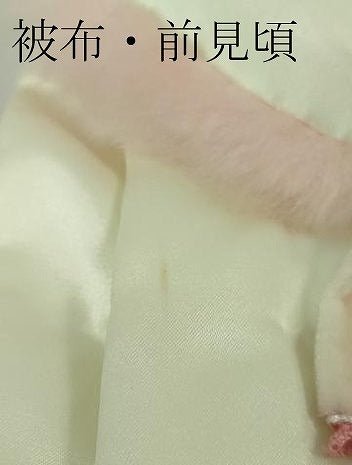 平和屋本店■極上 松田聖子 SEIKO MATSUDA 七五三 女の子 3歳 祝着 三つ身 被布セット 花丸文 逸品 DZAA2505kh5 - 平和屋
