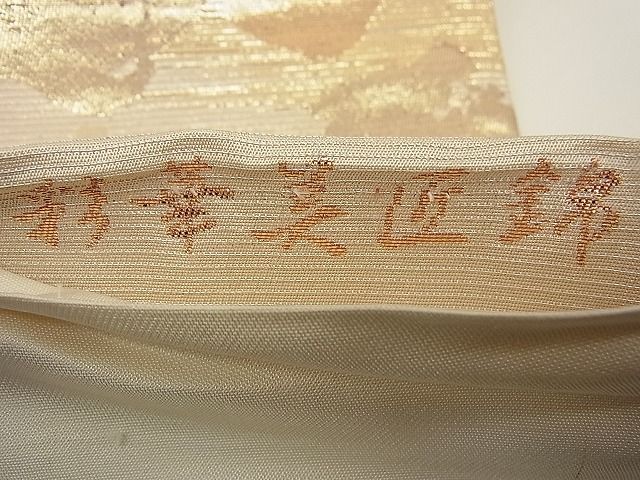 平和屋着物■六通柄袋帯 彩華美匠錦 重ね山箔散らし 金糸 逸品 n-sx0083
