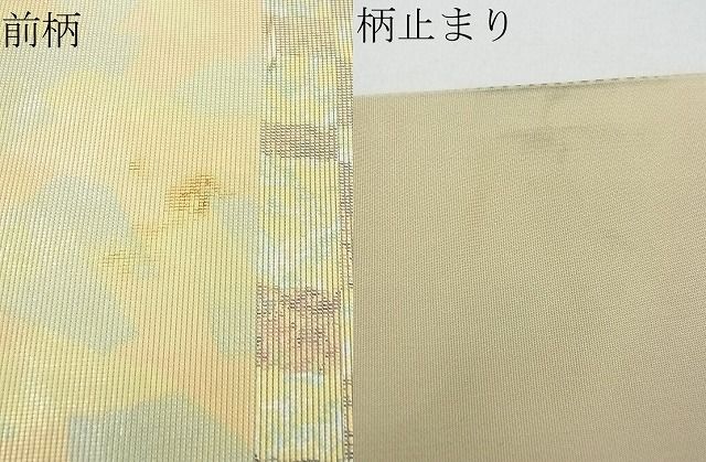 平和屋着物■西陣 六通柄袋帯 横段文 金彩 引箔 逸品 wb8589