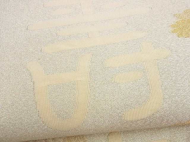 平和屋着物■太鼓柄袋帯 綴れ 寿 金糸 逸品 n-yc1762