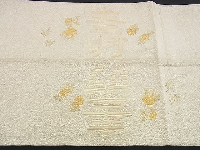 平和屋着物■太鼓柄袋帯 綴れ 寿 金糸 逸品 n-yc1762