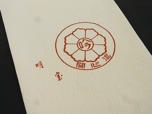 平和屋着物■太鼓柄袋帯 明宝 関心流 花唐草文 金通し地 正絹 逸品 A-yi1964