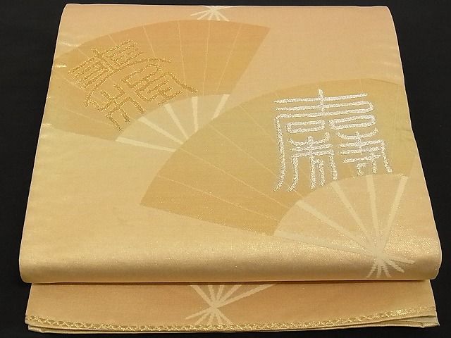 平和屋着物■六通柄袋帯 扇面文字文 金銀糸 正絹 逸品 A-yi2646