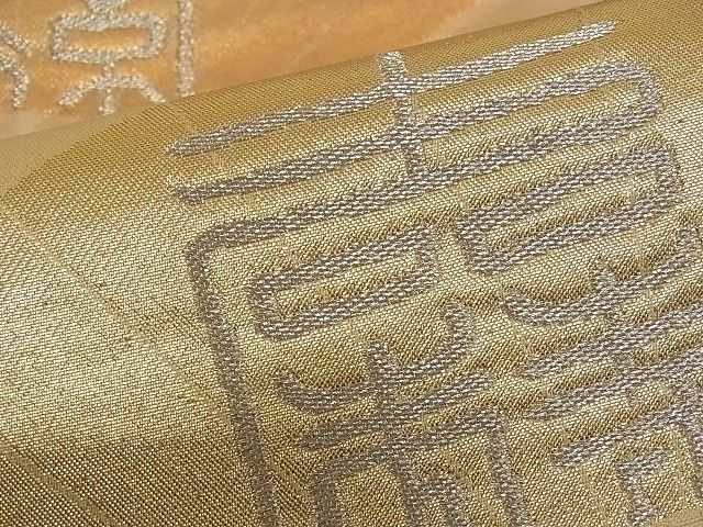 平和屋着物■六通柄袋帯 扇面文字文 金銀糸 正絹 逸品 A-yi2646