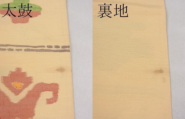 平和屋着物■西陣 六通柄京袋帯 紬地 吉祥花文 高島屋扱い 逸品 未使用 ze6353