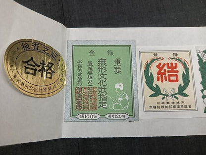 平和屋本店■極上　本場結城紬　　奥順謹製　100亀甲　色紙重ね文　濡羽色地　証紙付き　逸品　BAAH3789zb4 - 平和屋