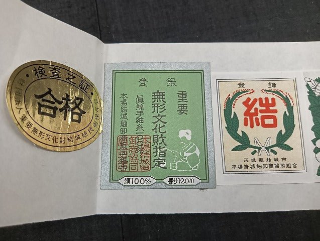 平和屋本店■極上　本場結城紬　　奥順謹製　100亀甲　色紙重ね文　濡羽色地　証紙付き　逸品　BAAH3789zb4 - 平和屋