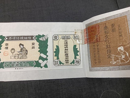 平和屋本店■極上　本場結城紬　　奥順謹製　100亀甲　色紙重ね文　濡羽色地　証紙付き　逸品　BAAH3789zb4 - 平和屋