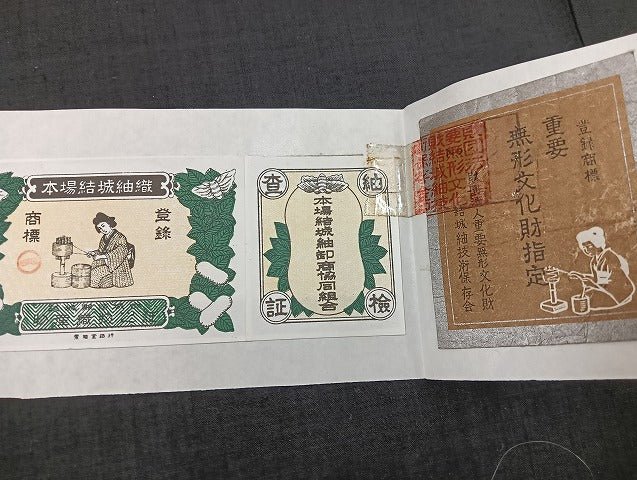 平和屋本店■極上　本場結城紬　　奥順謹製　100亀甲　色紙重ね文　濡羽色地　証紙付き　逸品　BAAH3789zb4 - 平和屋