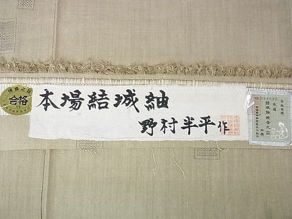 平和屋本店■希少　本場結城紬　重要無形文化財　野村半平　100亀甲　飛び亀甲柄　色紙文　白橡色地　証紙付き　逸品　DZAA1021kh4 - 平和屋