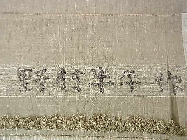 平和屋本店■希少　本場結城紬　重要無形文化財　野村半平　100亀甲　飛び亀甲柄　色紙文　白橡色地　証紙付き　逸品　DZAA1021kh4 - 平和屋