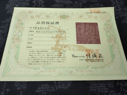 平和屋本店■極上　人間国宝　田中林次　本場結城紬　重要無形文化財　１００亀甲　結織苑　枝垂れ柳花文　証紙付き　逸品　DZAA2217kh4 - 平和屋