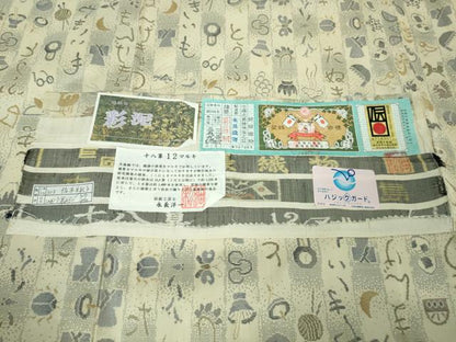 平和屋本店■極上　本場大島紬　十八算　12マルキ　紬仙庵　彩泥　永長洋一作　言葉あそび　証紙付き　逸品　未使用　DZAA3195kh5 - 平和屋