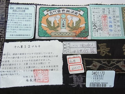 平和屋本店■極上 伝統工芸士 永長洋一 本場大島紬・道中着セット 十八算 12マルキ 泥染 古典の文字 永長織物 証紙付き 逸品 未使用 kh1788 - 平和屋