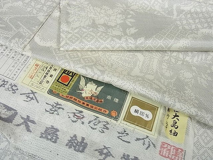 平和屋本店■極上　本場大島紬　白大島紬の巨匠　桑原織物伝統工芸作家　二代目　桑原啓之介　150亀甲　証紙付き　逸品　3kh1863 - 平和屋