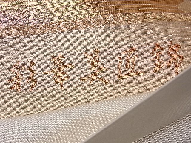 平和屋着物■六通柄袋帯 彩華美匠錦 箔散らし 金糸 逸品 n-ds1554