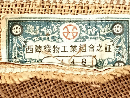 平和屋着物＊夏物　西陣　八寸名古屋帯　枝花文　帯反物　自然布　逸品　CABK1587fb
