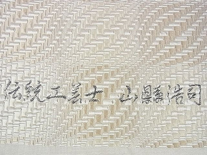 平和屋本店■極上 1897年創業名門岡野 本場筑前博多織 千年工房 伝統工芸士 山縣浩司 全通柄袋帯 上代32万 反端 DZAA1405kh4 - 平和屋