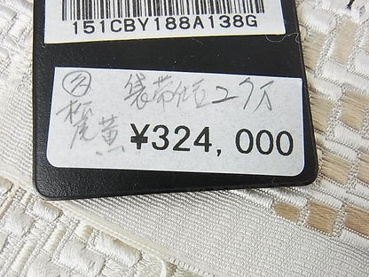 平和屋本店■極上 1897年創業名門岡野 本場筑前博多織 千年工房 伝統工芸士 山縣浩司 全通柄袋帯 上代32万 反端 DZAA1405kh4 - 平和屋